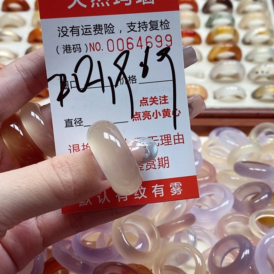 玛瑙/玉髓戒指未镶嵌