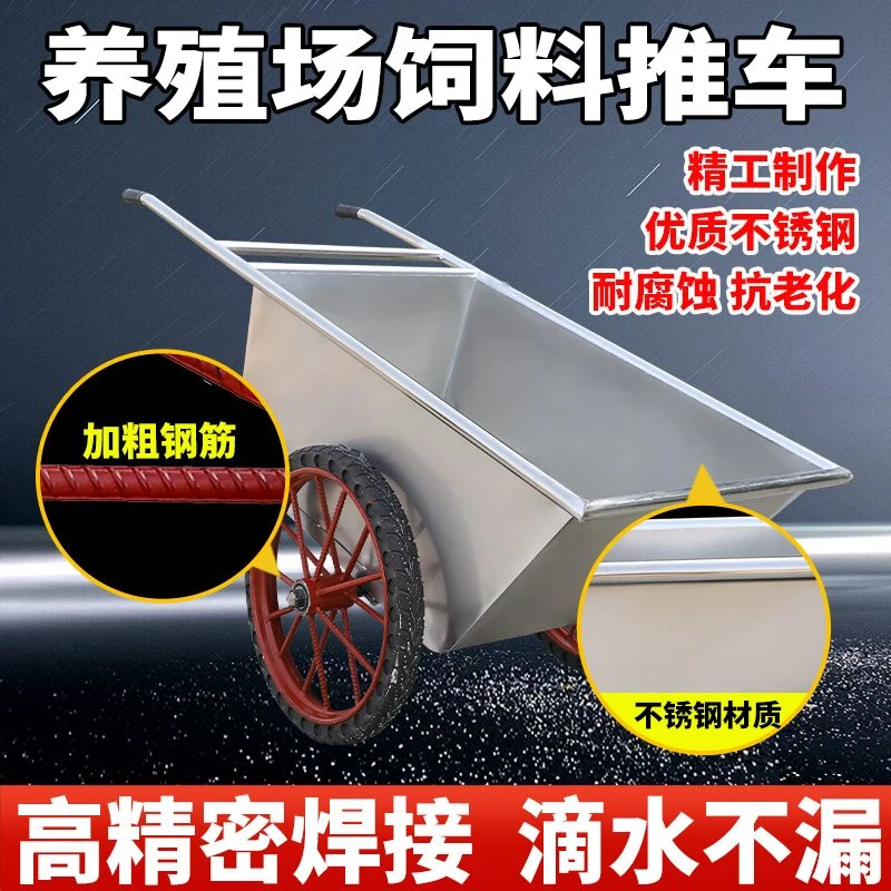 猪场加厚不锈钢小推车饲料运输车两轮小斗车装粪推车食品厂手推车