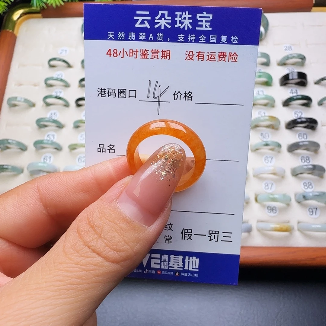 翡翠未镶嵌戒圈天然