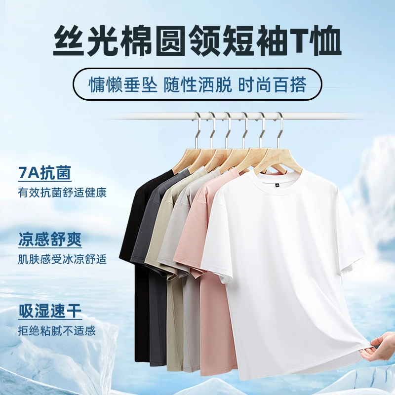 男女同款舒适时尚夏季宽松冰凉纯色速干短袖T恤B1125