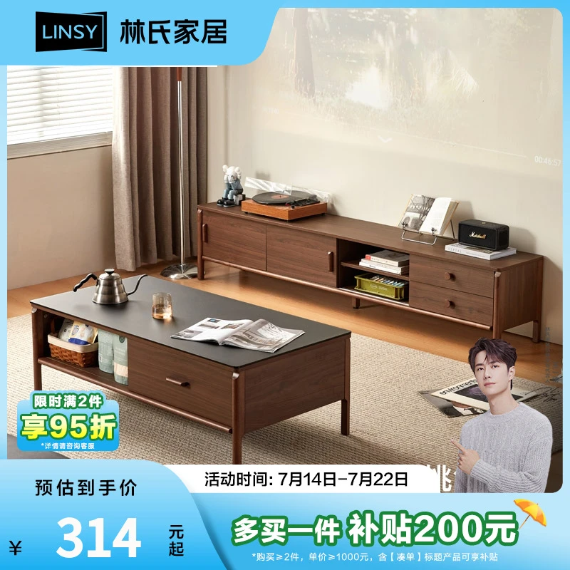 林氏家居客厅原木色电视柜茶几小户型实木脚地柜意式UM1M ZH落地
