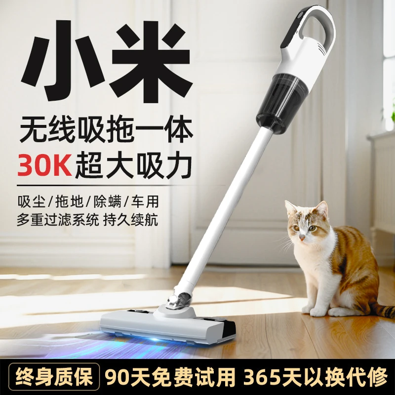 无线清洁吸尘器家用滤网手持式吸拖一体二合一吸猫毛超静音大吸力