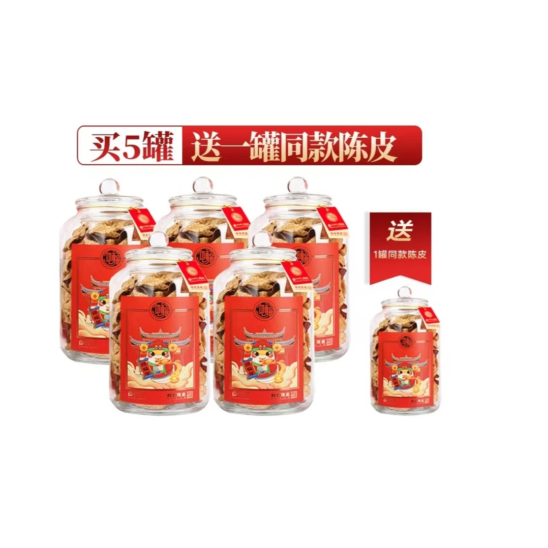 【六罐】整箱直发 新会梅江陈皮  核心产区 纯干仓陈化 源产地发货