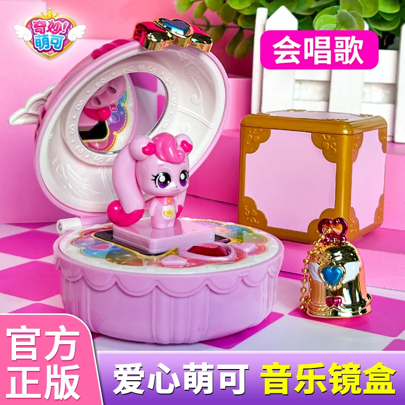 奇妙萌可盼盼公仔音乐镜盒系列套装铃铛爱心公主玩具女孩生日礼物
