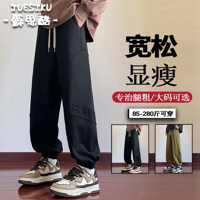 潮牌钢印休闲裤子男春秋新款显瘦束脚卫裤宽松大码男装百搭运动裤
