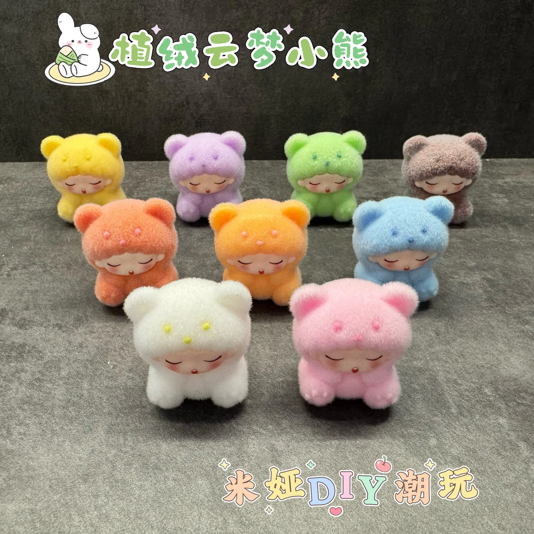 【对对碰】植绒云梦小熊树脂DIY立体摆件