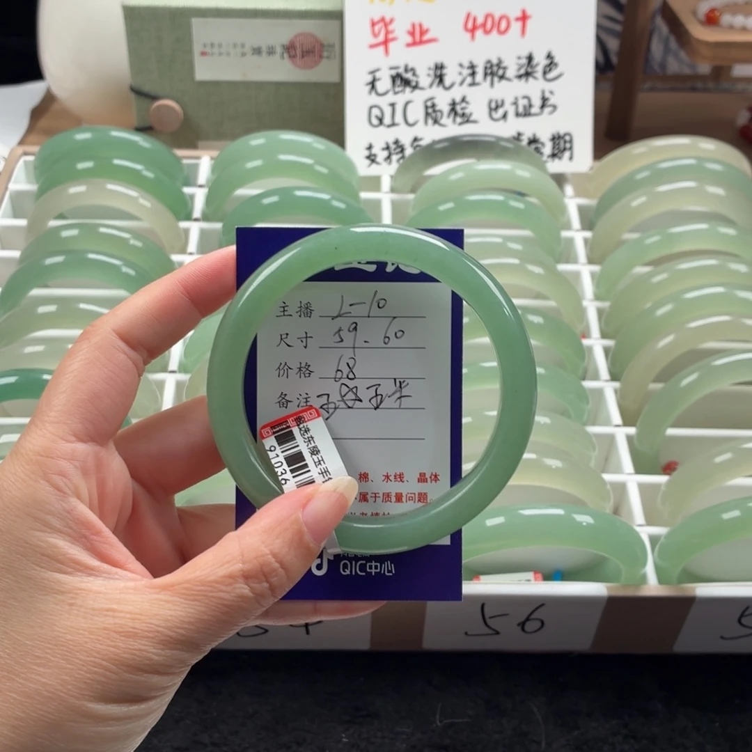 东陵石未镶嵌手镯