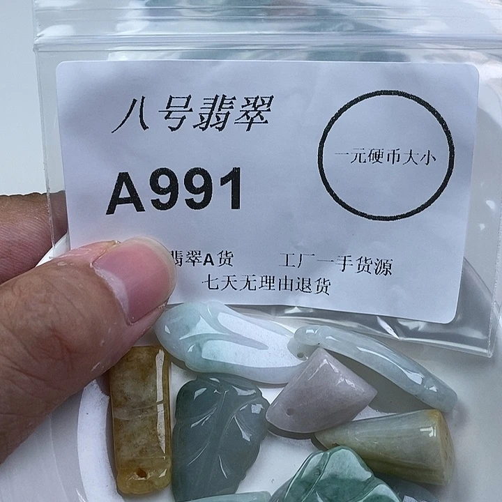 翡翠未镶嵌颈饰aa