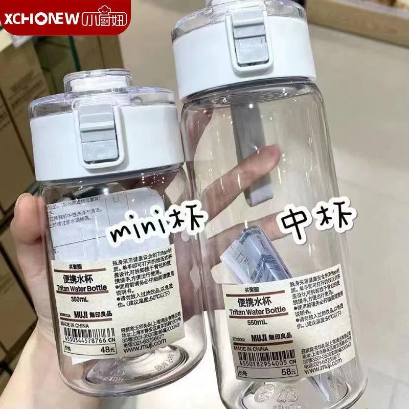 水杯女ins高颜值简约防摔杯子男随手杯耐高温便捷水杯女生塑料杯