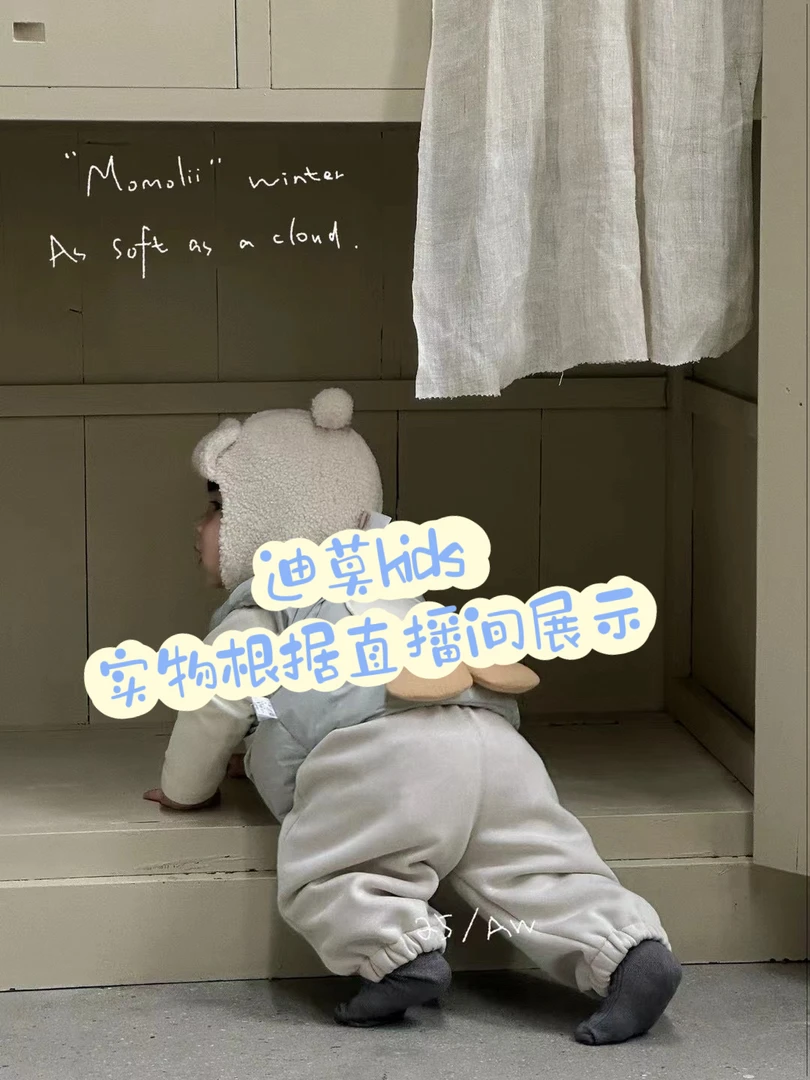 蔓萄25秋婴童分体套装114