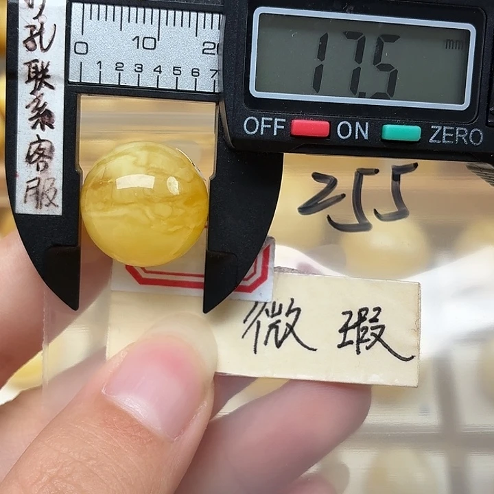 未镶嵌蜜蜡裸石微瑕