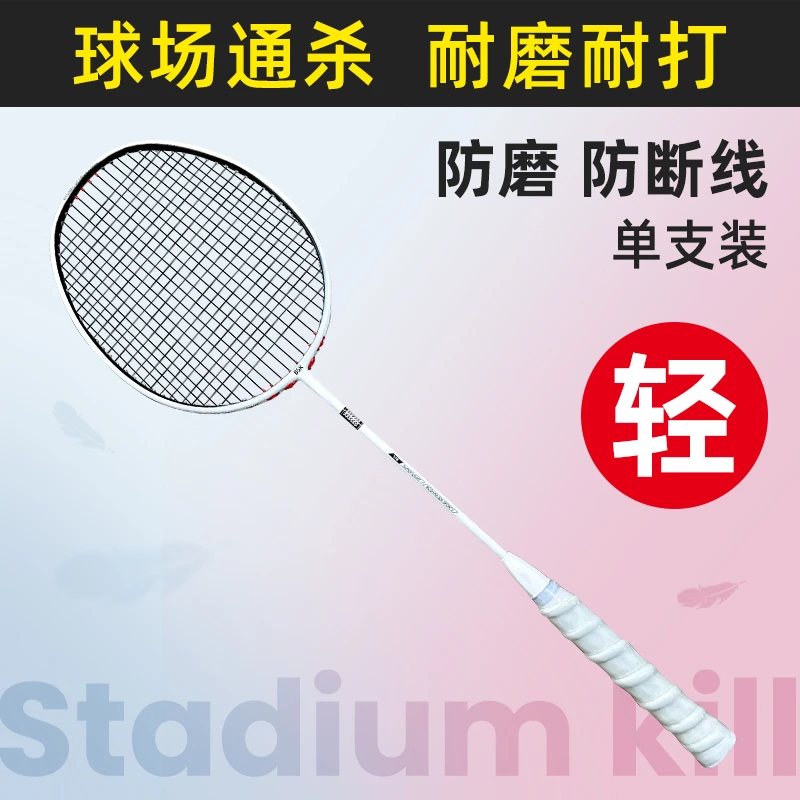 GC3羽毛球拍单拍正品耐用型380大人儿童小学生单进攻专业