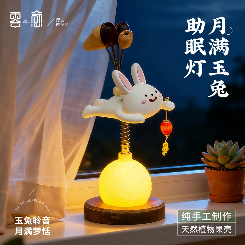 云愈果壳摇铃助眠灯治愈手工礼物摇铃趣味疗愈摆件送礼摇铃