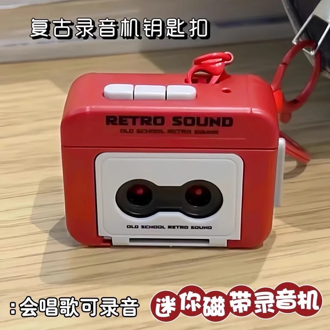 复古录音机挂件钥匙扣磁带机挂件会放音乐可放磁带迷你播放器