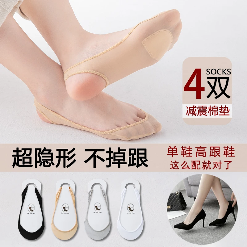 船袜女冰丝护垫浅口隐形防滑不掉跟春夏季薄款吊带半截高跟鞋袜子