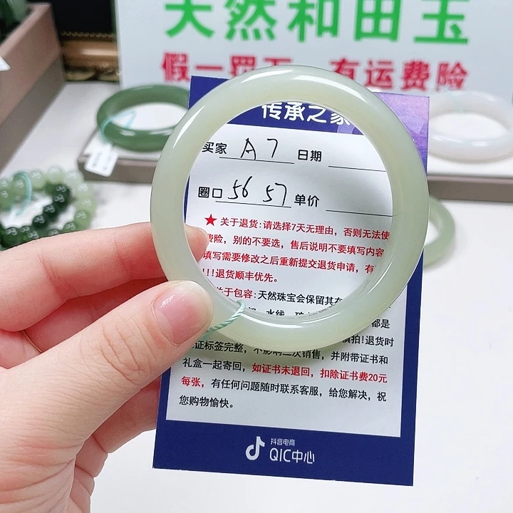 未镶嵌手镯和田玉