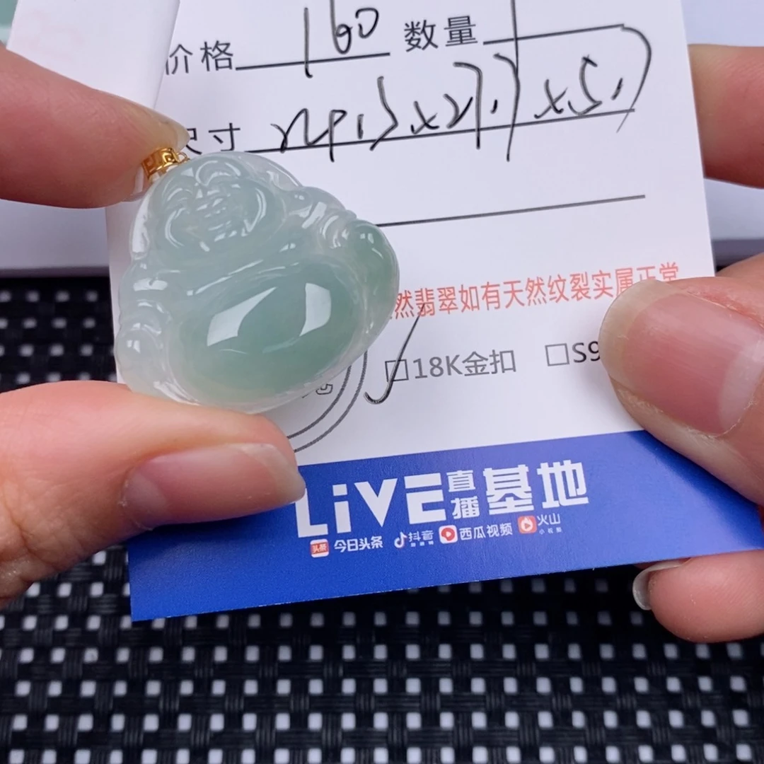 翡翠挂件18K金镶嵌