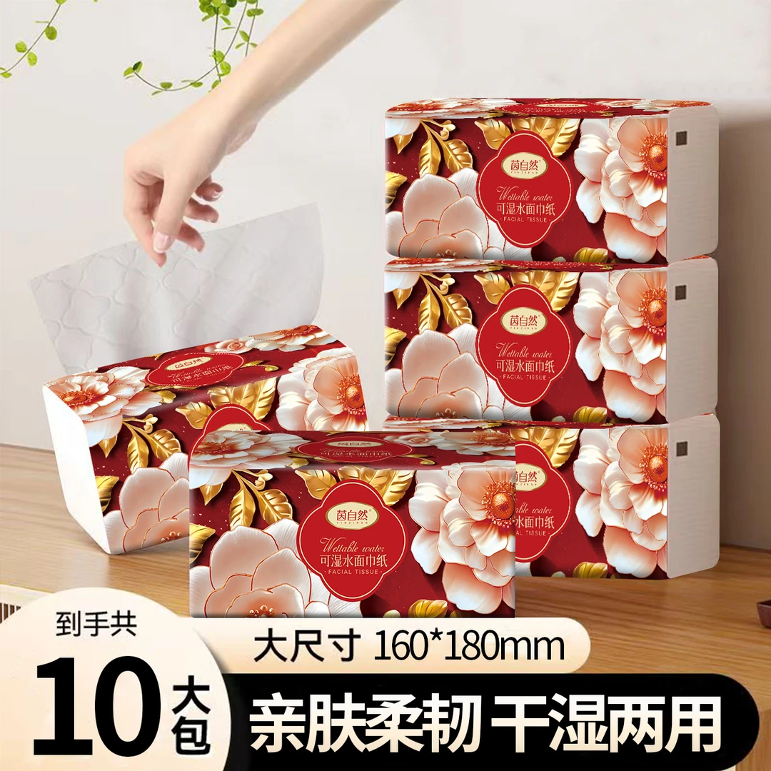 茵自然2025红色升级420张巨无霸大包抽取式家用纸加厚实10包整箱
