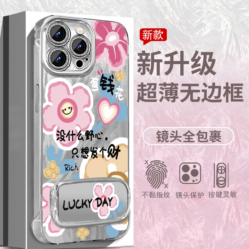 【苹果/华为/oppo/vivo/小米】适用有钱花无边框带镜头膜手机壳女款