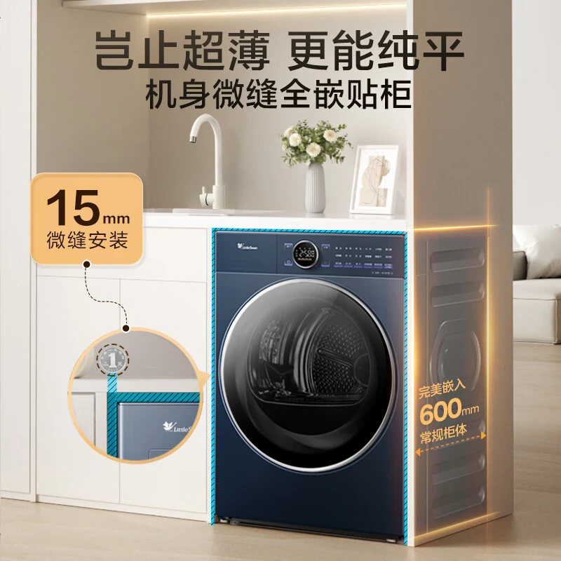 【国补】小天鹅烘干机变频静音 羊毛蓝标认证TH10VE60