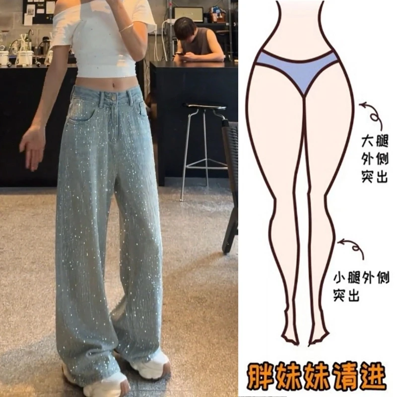 Aimeerosa/艾洛莎牛仔裤2025夏季薄款爆闪烫钻高腰显瘦阔腿裤长裤