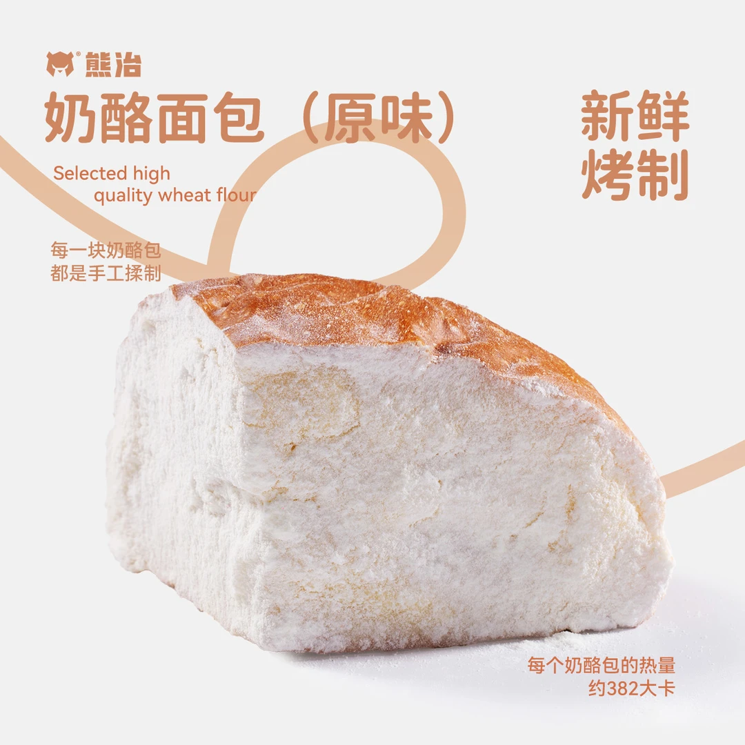 【AX】1盒（4块）奶酪面包（原味） 100g/块