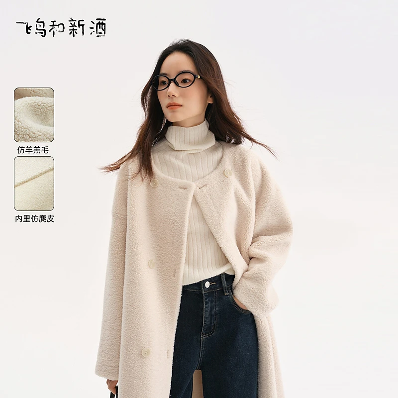 【大默专属】飞鸟和新酒新款时尚气质中长款宽松圆领双排扣大衣2038