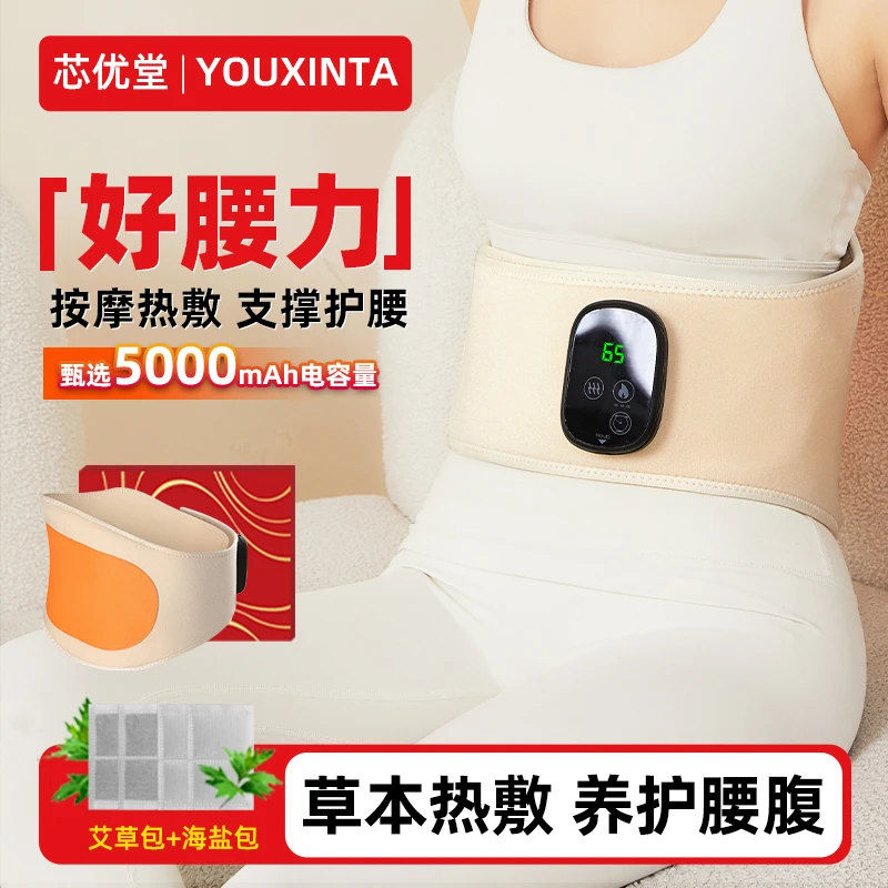 腰部按摩器加热护腰带保暖发热理疗暖腹暖腰椎热敷仪灸送中秋礼物