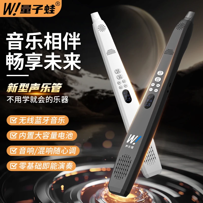 不学就会的电子声乐管 自带蓝牙音响 【赠送高档翻绒收纳袋】