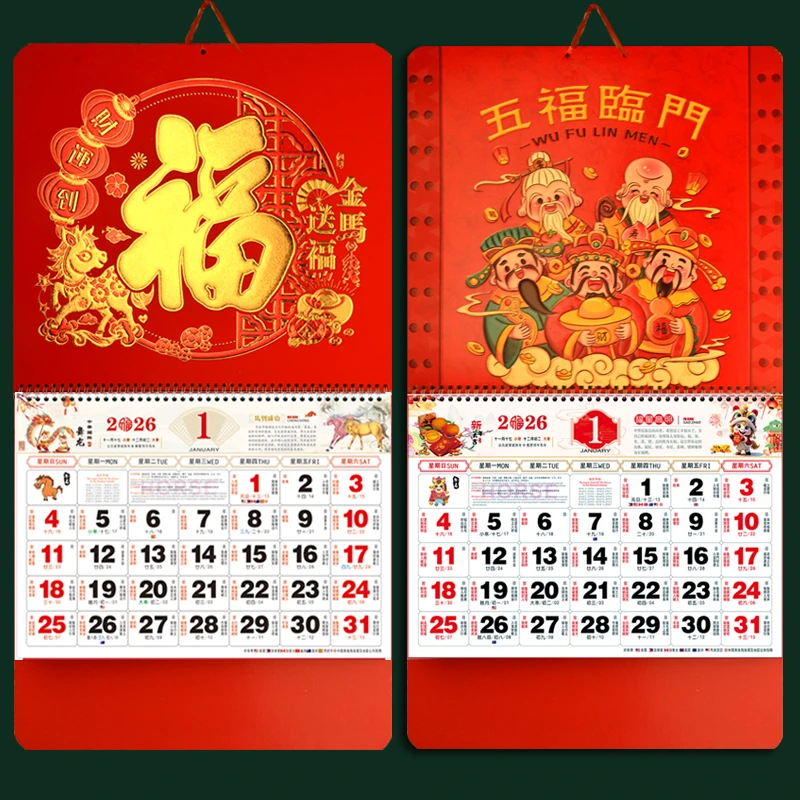 精品加厚马年吉祥中国风家用挂墙福字特种纸吊牌月历2026马年挂历
