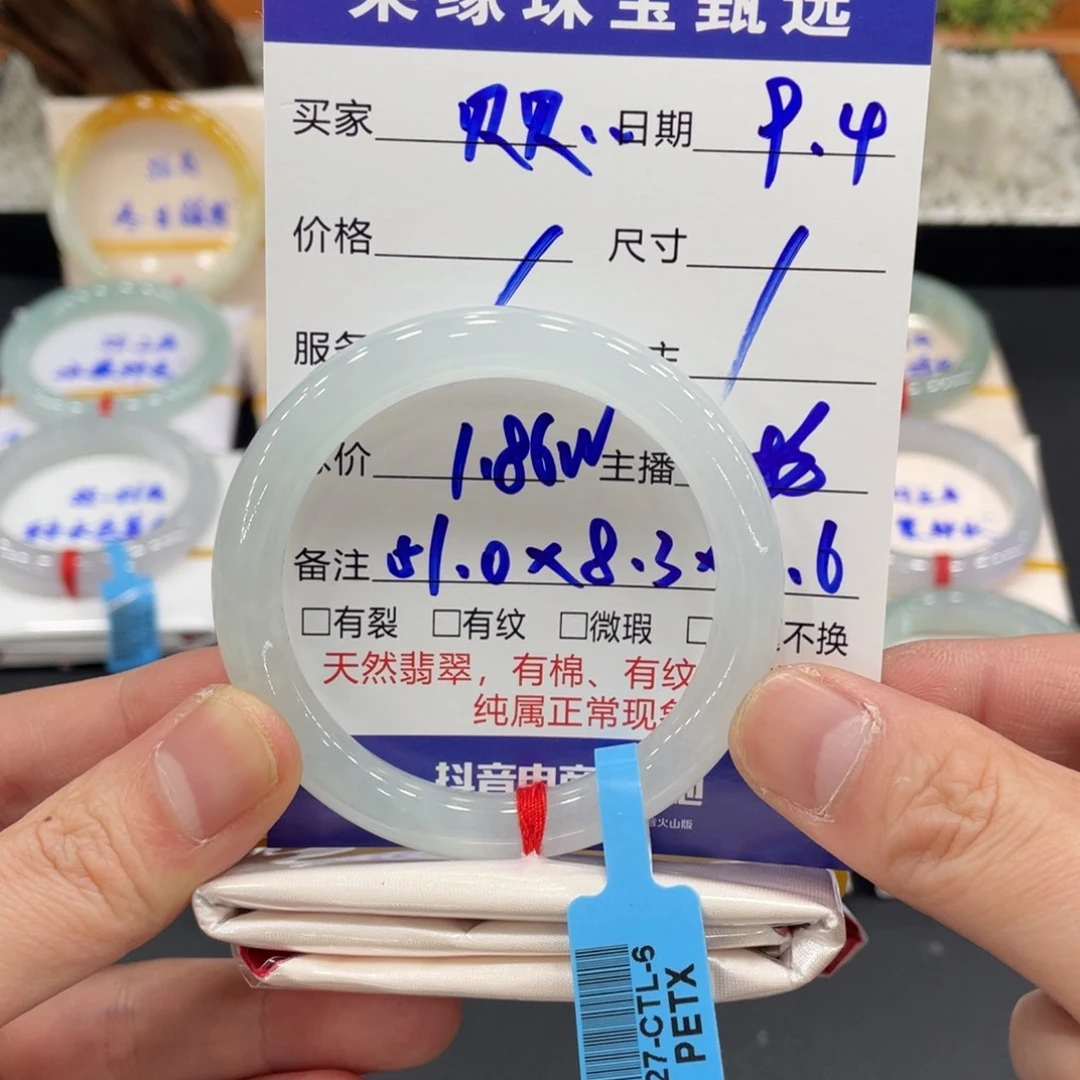 未镶嵌手镯翡翠贝****u翡翠