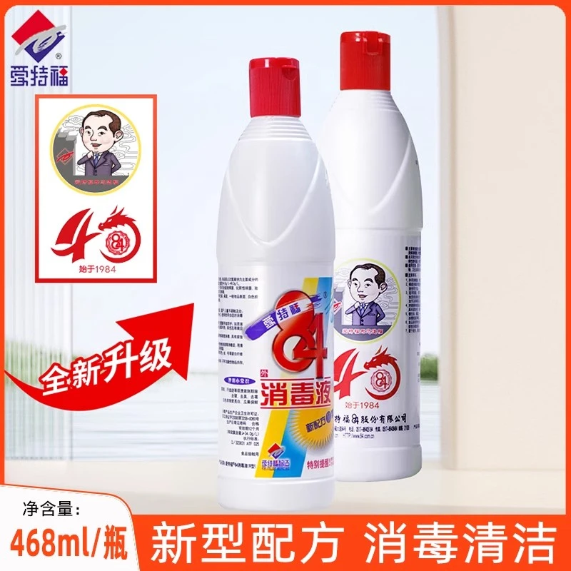 整箱爱特福84消毒液杀菌漂白家用八四消毒液漂白衣服正品84消毒液