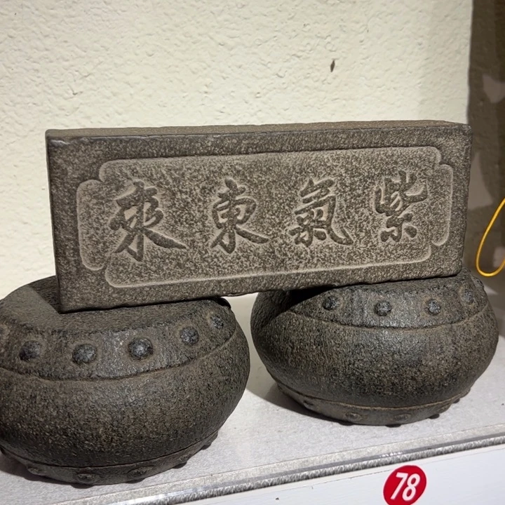 飞***梦石材紫气东来青石