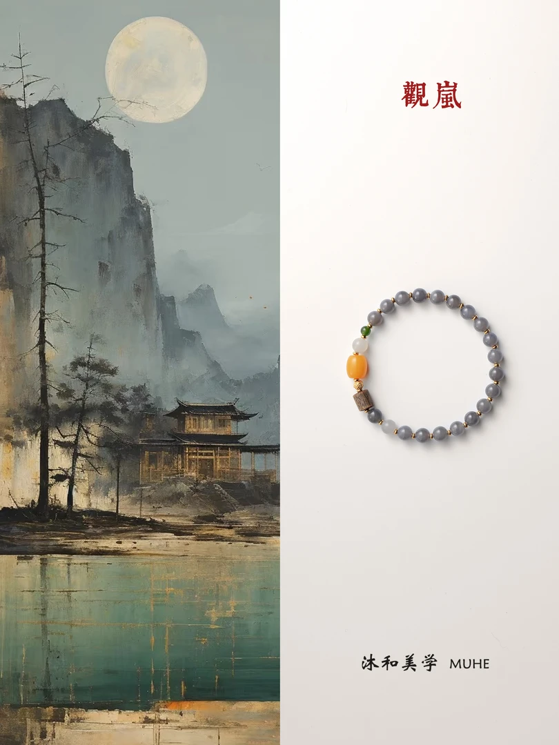 「观岚」原创新中式·烟紫和田玉沉香蜜蜡手串