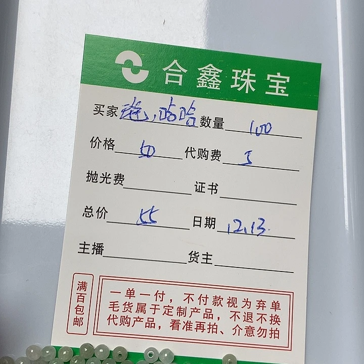 瑶***哈翡翠散珠翡翠珠子