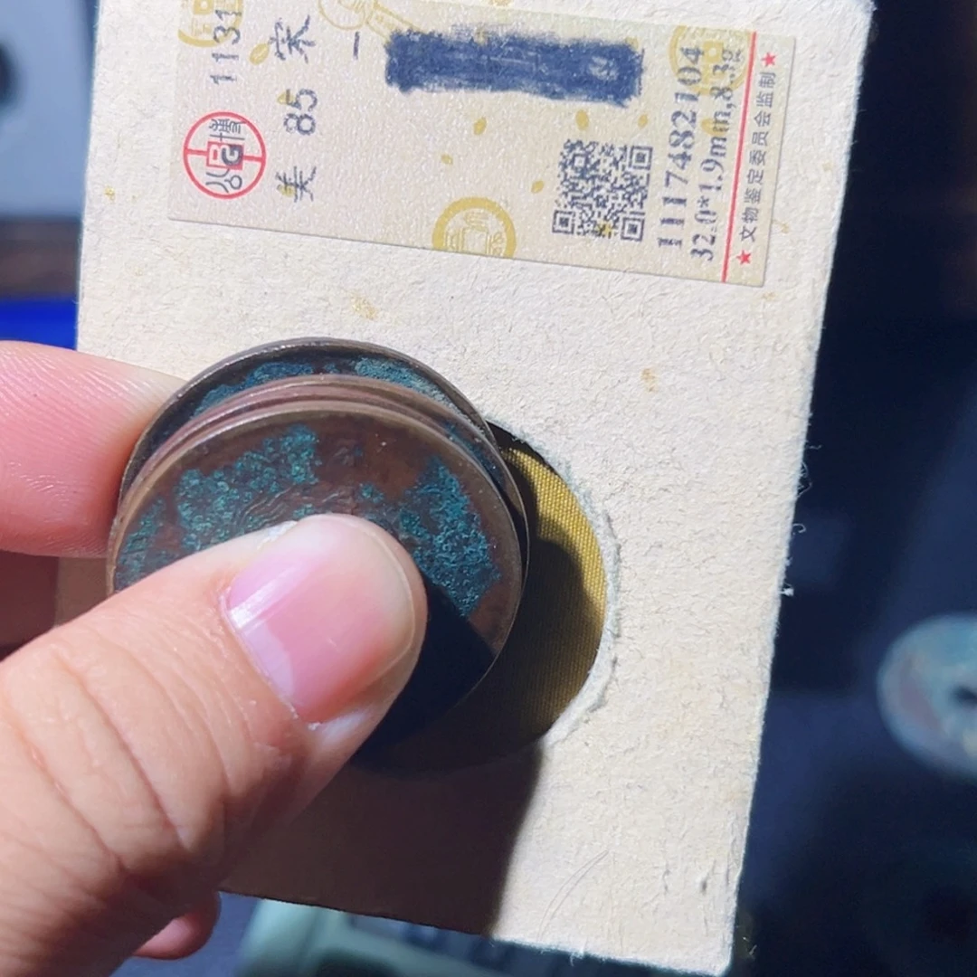 中***畔铜钱币收藏钱币收藏