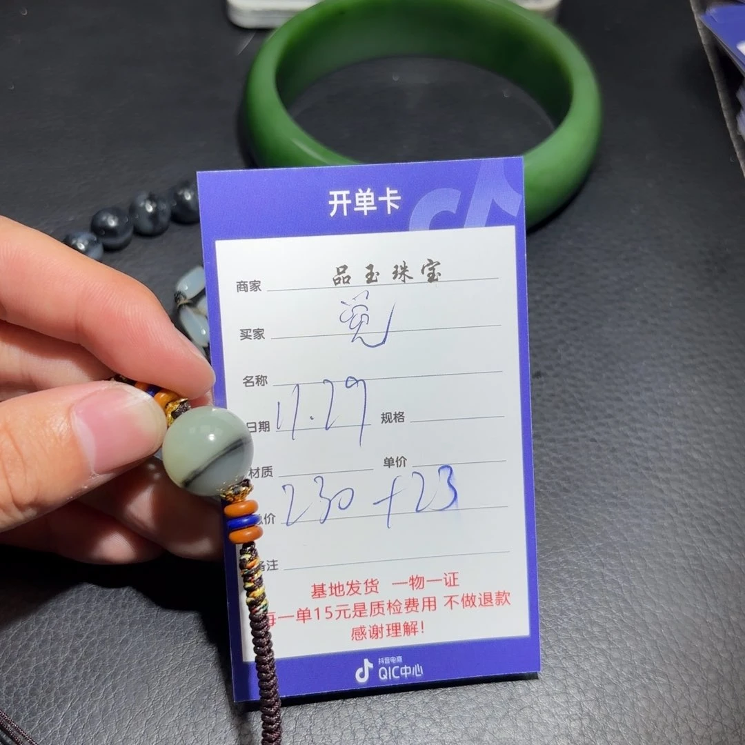 颈饰未镶嵌和田玉觉**来