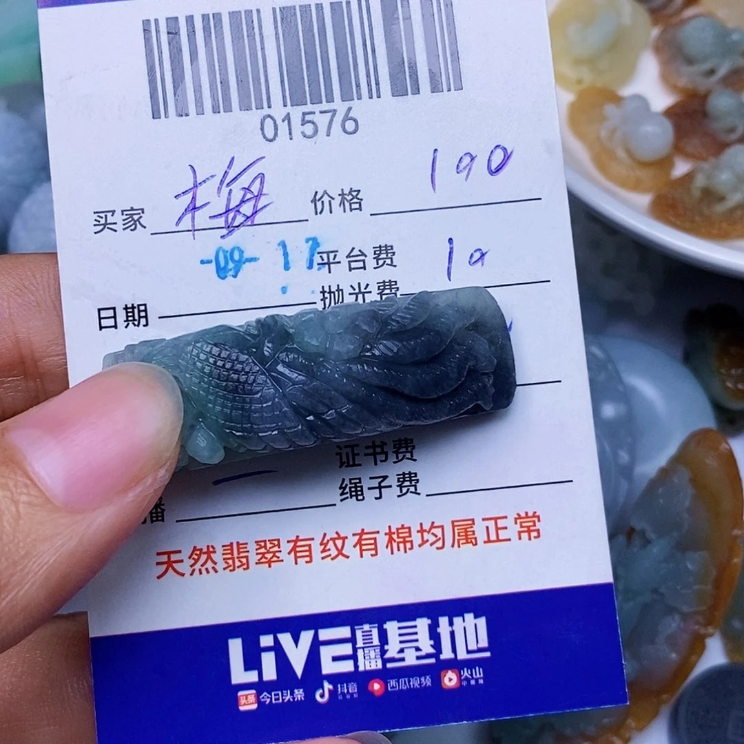梅***子未镶嵌定制翡翠翡翠