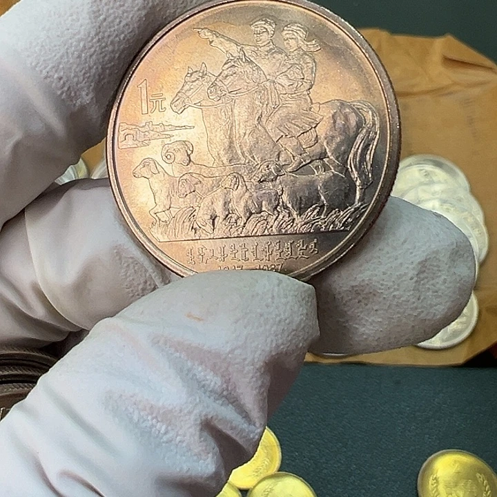 其他普通金属内蒙古纪念币一枚扣盒