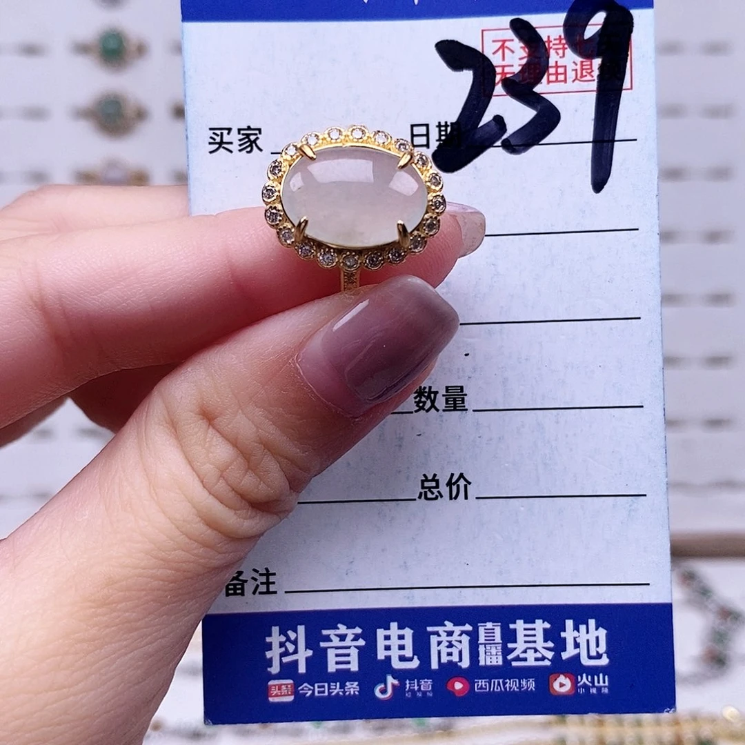 翡翠未镶嵌戒指戒指