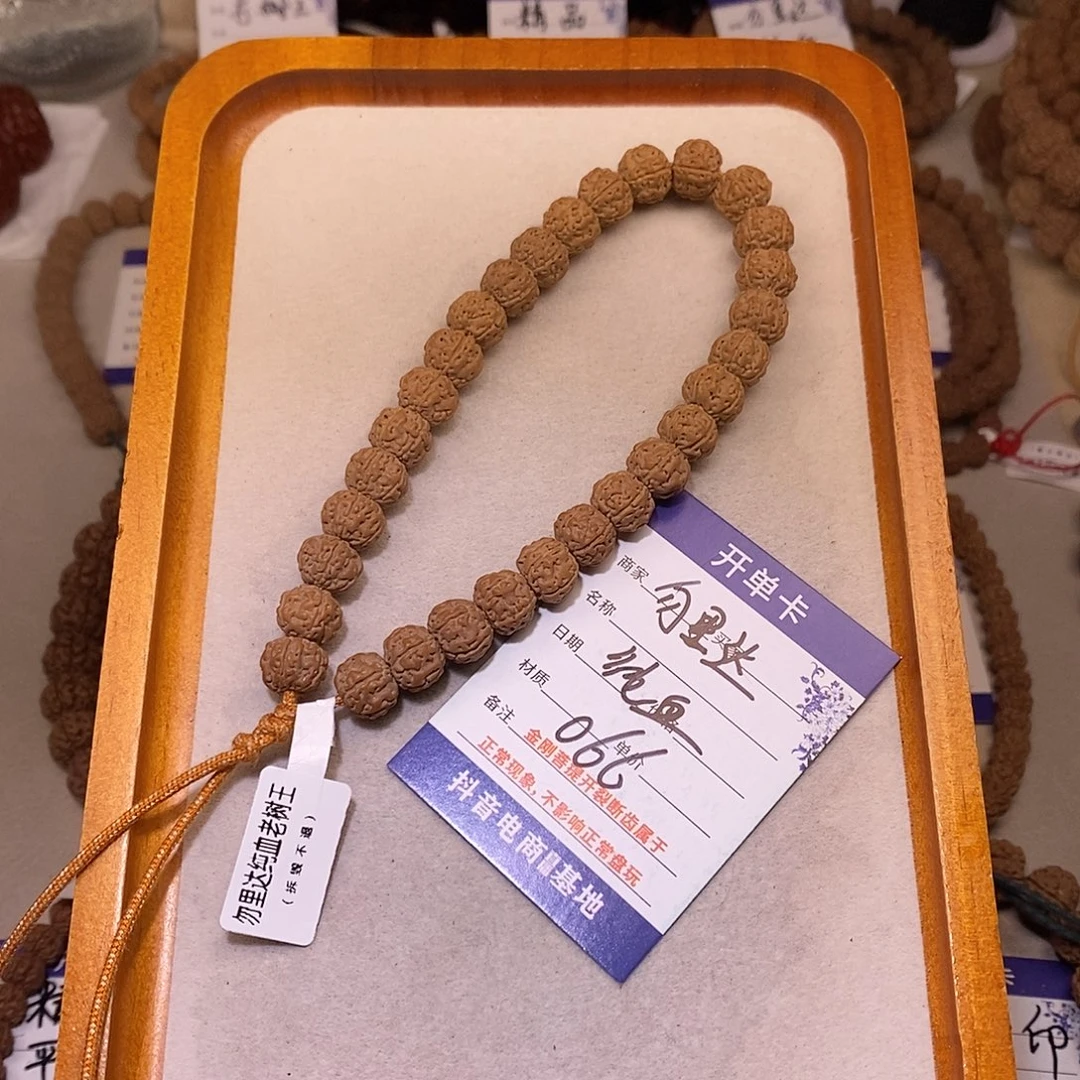 金刚菩提手串066勿加达纯血10+