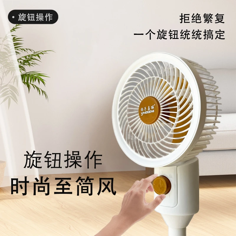 【百】扬子嘉丽循环扇电风扇落地扇可摇头宿舍办公室专用家庭