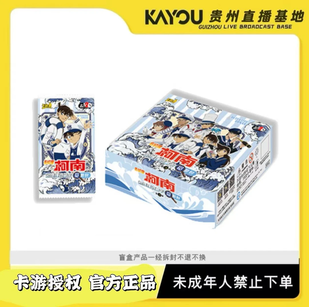 卡游【真相只有一个】名侦探柯南觅影包第三弹收藏卡默认代拆