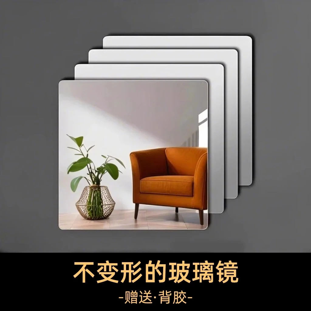 拼接全身穿衣镜子贴墙自粘免打孔小尺寸高清玻璃试衣镜出租屋宿舍