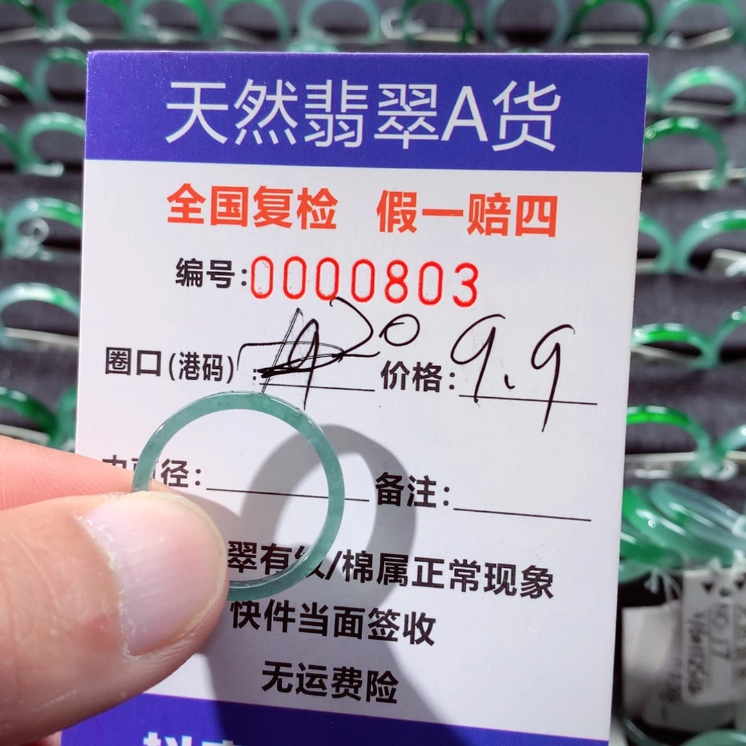 翡翠未镶嵌戒指翡翠戒指