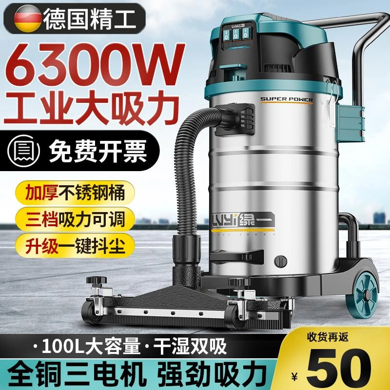 德国德国吸尘器工业商用大功率大吸力大型工厂车间专用强力吸水吸