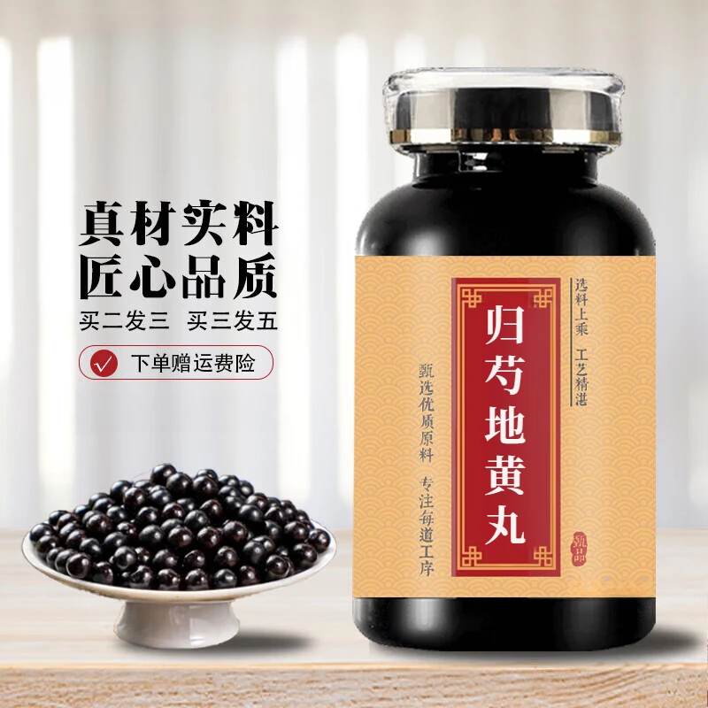 【官方正品】归芍地黄丸 匠心品质 古法炮制 原方配比草本原方正品