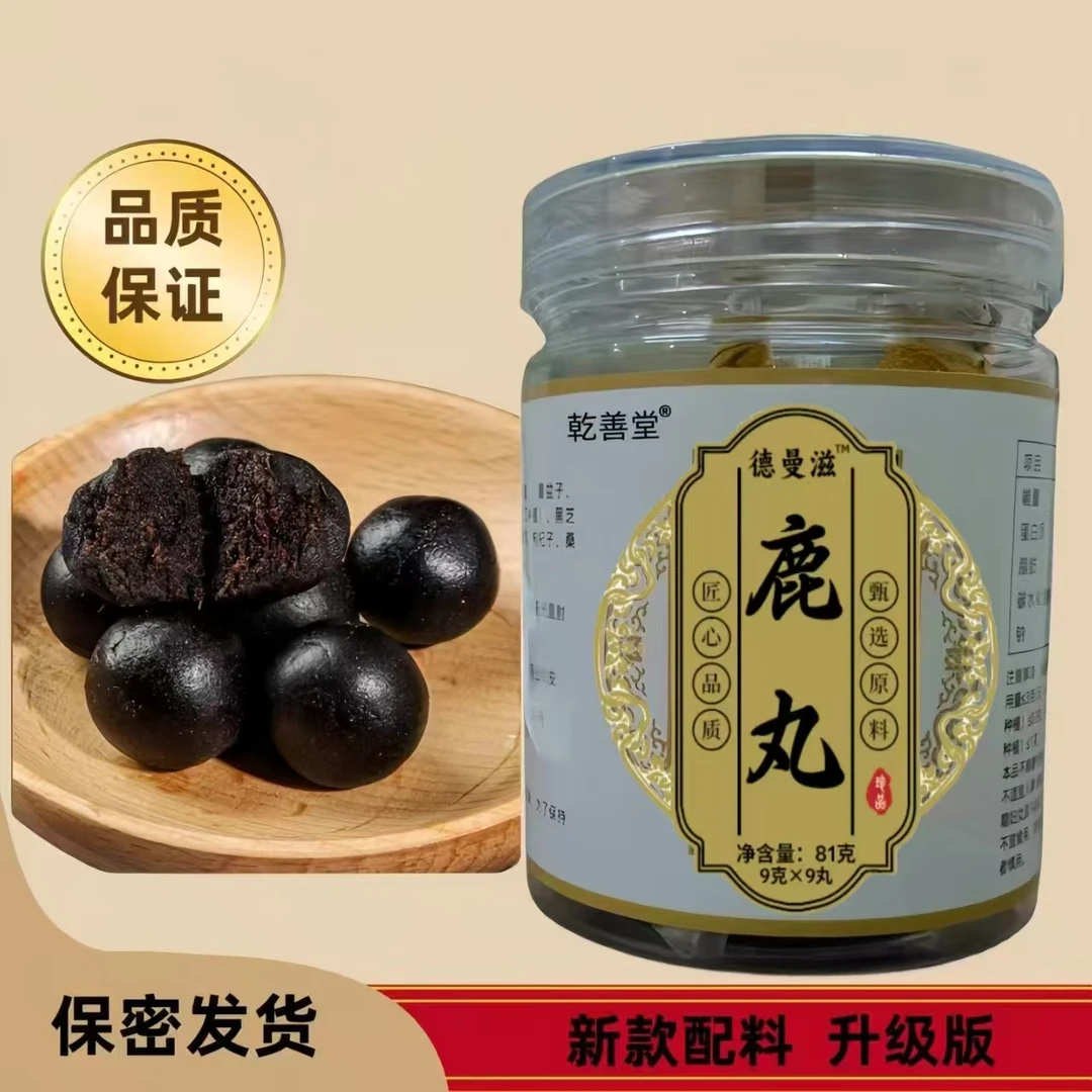 德曼滋鹿丸罐装九粒金纸包装