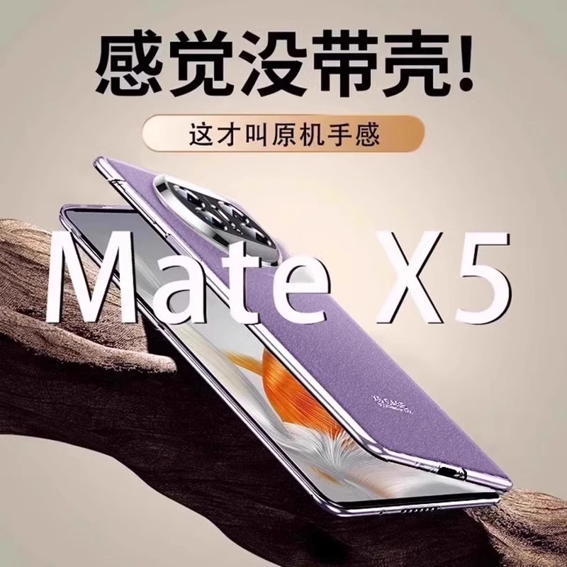 适用华为Matex5手机壳X3典藏版新款防偷窥壳膜一体全包防摔保护套