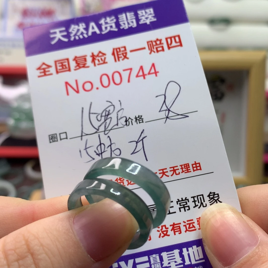 翡翠未镶嵌戒圈天然翡翠